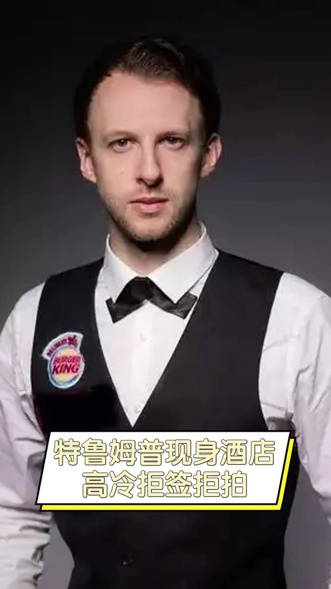 这使得对手 这使得对手